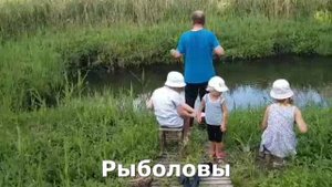 Рыболовы