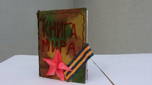 Книга место 2