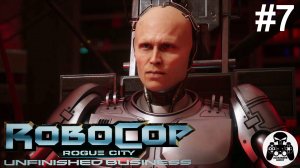 RoboCop: Rogue City - Unfinished Business - часть 7: Лед и сталь