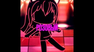 Надеюсь красиво ❤️🩹🗿