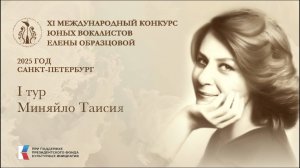 Русская народная песня "Вечор ко мне, девице", П. Чайковский - "Колыбельная песнь в бурю"