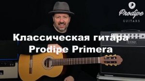 Классическая гитара Prodipe Primera