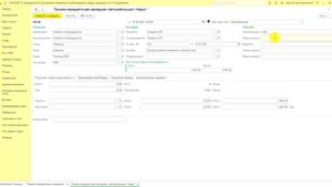 Работа с документом "Приёмо-передаточная накладная".