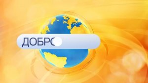 "Доброе утро, Уфа!" полный выпуск 27 августа 2025