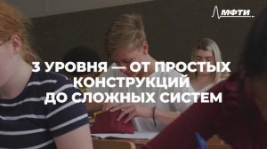Робототехника. Код Будущего. МФТИ