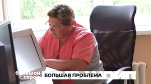 БОЛЬШАЯ ПРОБЛЕМА. Большой город 26/08/2025