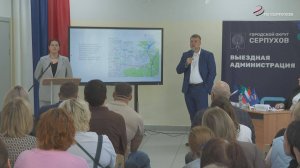В Серпухове прошел расширенный прием жителей по вопросам образования