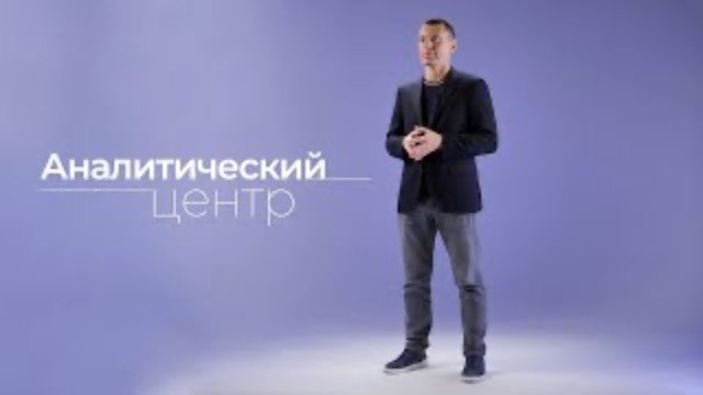 Аналитический центр PARUS AM