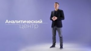 Аналитический центр PARUS AM