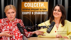 Как упаковать блог, чтобы клиенты находили вас сами - рассказала Екатерина Терешкина