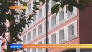 В Мордовии «прикрыли» очередную псевдо-юридическую контору