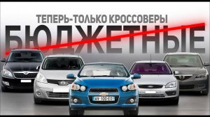 Почему исчезли доступные маленькие авто?