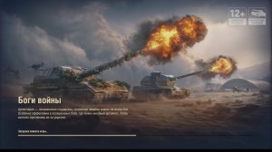 Играю в ТАНКИ