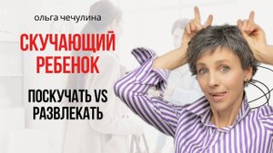 Должна ли няня занимать 100% времени ребенка