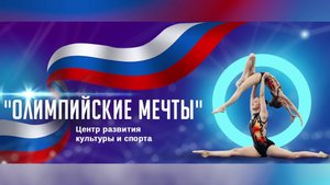 Воздушные гимнасты Югры откроют новый спортивный сезон