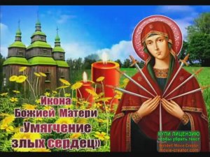 26 АВГУСТА. ДЕНЬ ПРАЗДНОВАНИЯ ИКОНЫ _СЕМИСТРЕЛЬНАЯ_.СЕГОДНЯ ПРОСИ У ИКОНЫ СЧАСТЬЯ И ОНО ИСПОЛНИТСЯ!