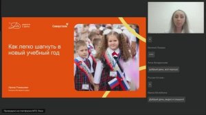 Как легко шагнуть в новый учебный год? (Ромашова Ирина)