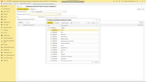 Заполнение справочника «Сырье»