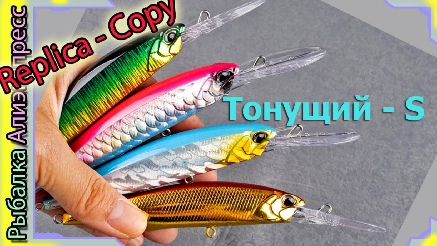 Копия - Duo Realis Jerkbait Deep 100 DR ( Тонущий ) ТВичинг по глубине и троллинг - на Щуку с Али