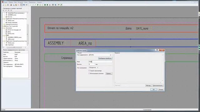 Tekla Редактор шаблонов. Часть 2