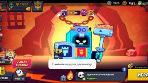 Играю в бравл старс