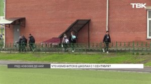 В школах сократят часы английского, но введут предмет про российскую духовность