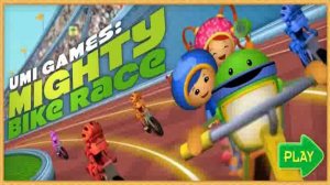 Команда Умизуми: Могучая Велогонка