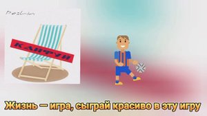Peshin —Кайфуй (отрывок)