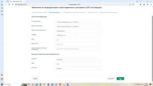 Регистрация на ЕАТ (Березка): пошаговая инструкция