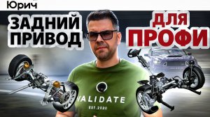 5 ПРИЧИН, ПОЧЕМУ ЗАДНИЙ ПРИВОД ЛУЧШЕ ПЕРЕДНЕГО