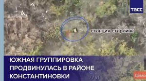 Южная группировка продвинулась в районе Константиновки