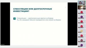 Спекуляции или инвестиции