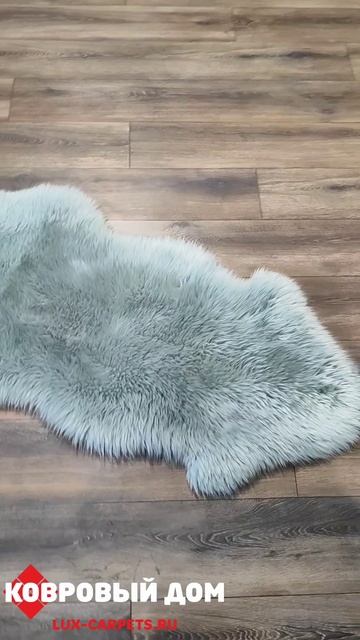 Шкура натуральная овчина Меринос, Австралия SHEEPSKIN LIGHT GREY 2шк #коврыкраснодар #дизайн смотреть онлайн