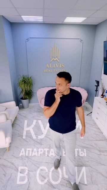 Недвижимость в Сочи для жизни отдыха и пассивнооо дохода! Как устроены инвестиции в Сочи? смотреть онлайн