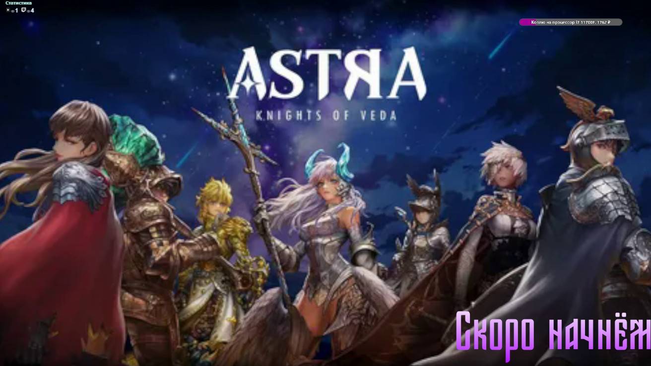 ASTRA: Knights of Veda. Продолжаем играть.