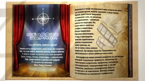 Aрт-Журнал «Музыкальный компас вдохновения». Выпуск №8. 27.08.2023 - День кино в России.