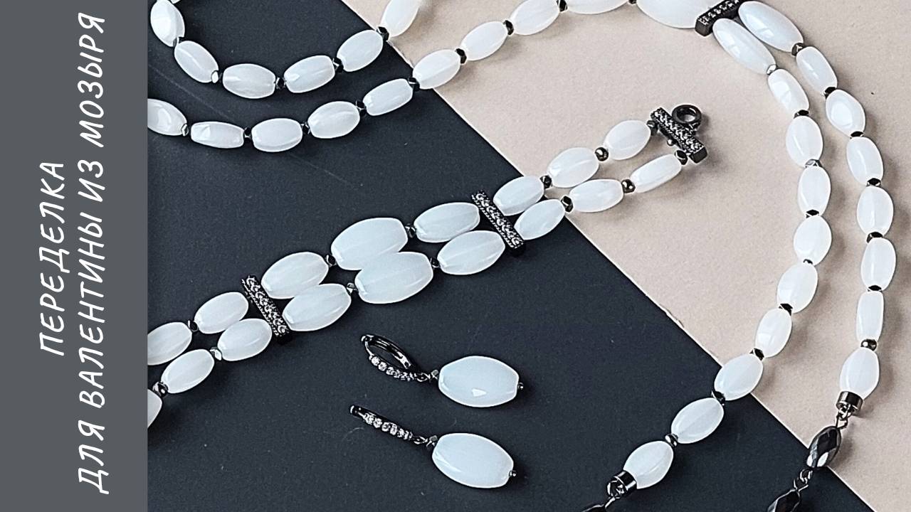 Переделка для Валентины из Мозыря