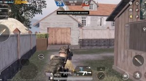 пабг 2 часть