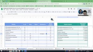 Сметы за минуты: калькулятор с подсказками для стройки (показ процесса)