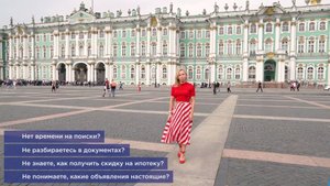 Вся недвижимость Санкт-Петербурга