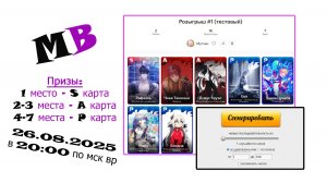 Розыгрыш карт 1