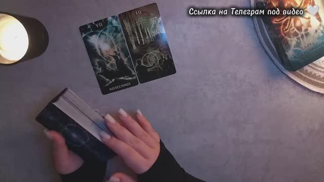 Искренность её чувств 💫❤️ Таро для мужчин