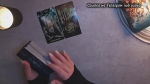 Искренность её чувств 💫❤️ Таро для мужчин
