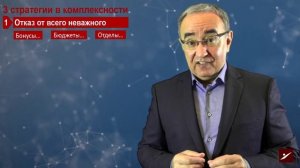 Примеры, с тремя стратегиями работы с комплексностью