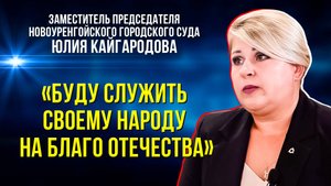 «Не боялась никакой работы»: о судье, которая пошла в медсёстры на СВО
