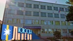 Индустриальный колледж