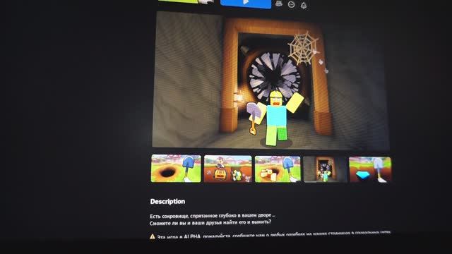 ИГРАЮ КОПАТЕЛЯ