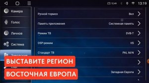 Что делать, если радиоприём не работает (магнитола Т-серии)