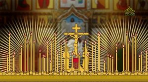 Православный словарь. Годины