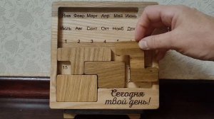 Головоломка "МЕШОК-IQ" Вечный календарь. Собираем 15 июля.